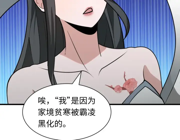 《全球诡异时代》第519话 扶桑篇图121