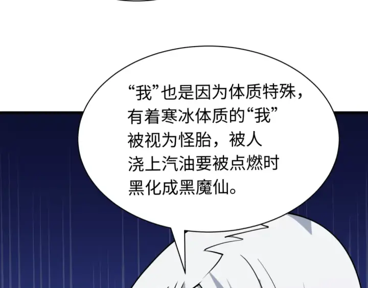 《全球诡异时代》第519话 扶桑篇图122