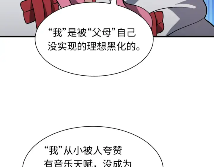 《全球诡异时代》第519话 扶桑篇图127