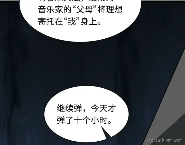 《全球诡异时代》第519话 扶桑篇图128