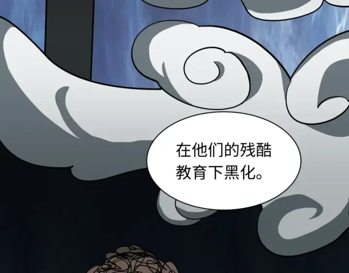 《全球诡异时代》第519话 扶桑篇图131