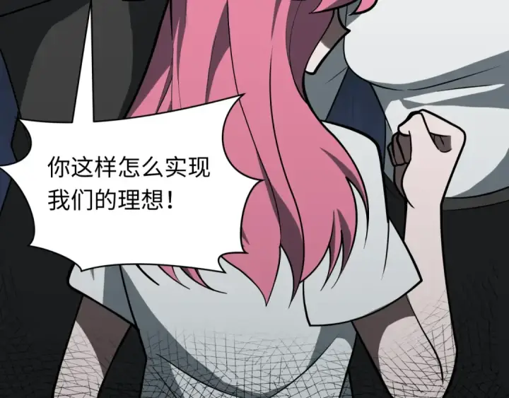 《全球诡异时代》第519话 扶桑篇图133