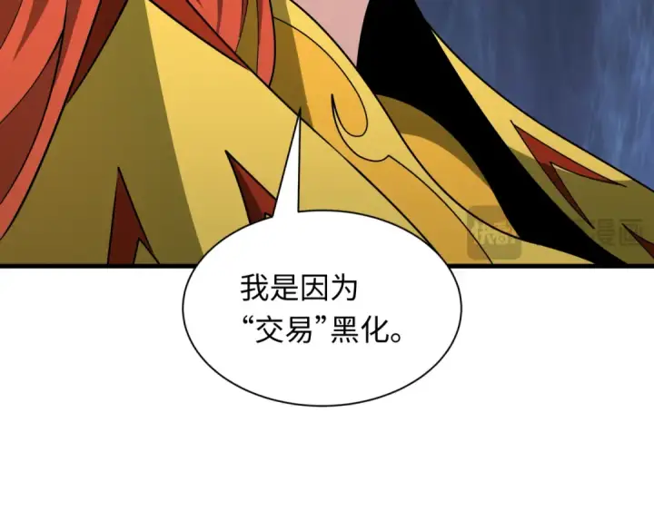 《全球诡异时代》第519话 扶桑篇图137