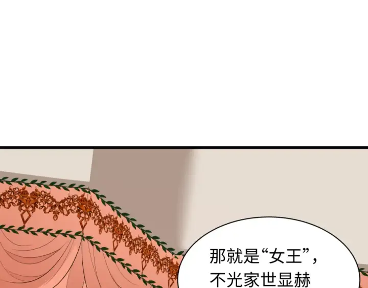 《全球诡异时代》第519话 扶桑篇图139