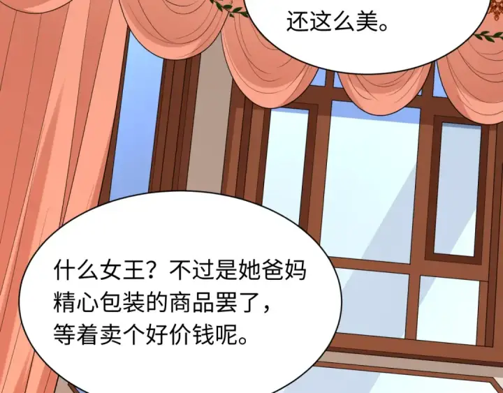 《全球诡异时代》第519话 扶桑篇图140