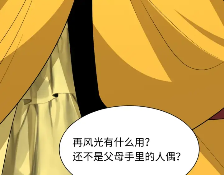 《全球诡异时代》第519话 扶桑篇图145