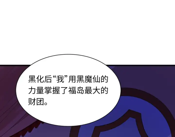 《全球诡异时代》第519话 扶桑篇图148