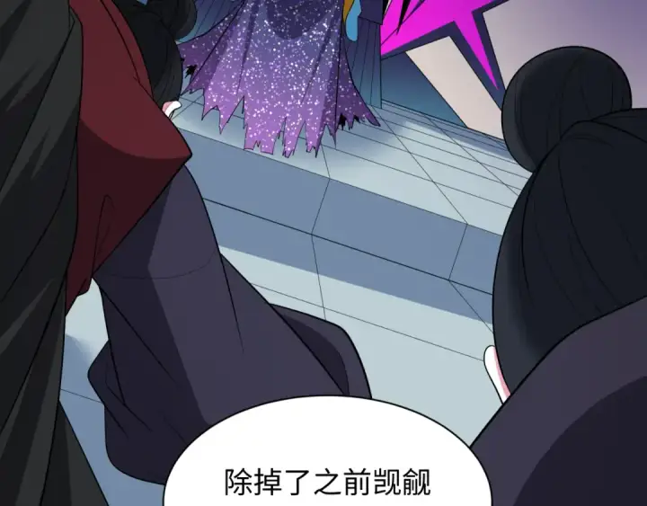 《全球诡异时代》第519话 扶桑篇图150