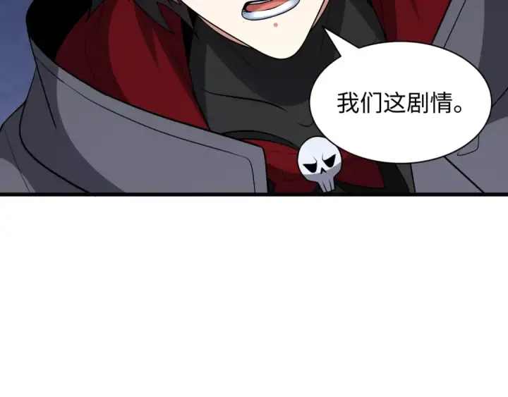 《全球诡异时代》第519话 扶桑篇图153