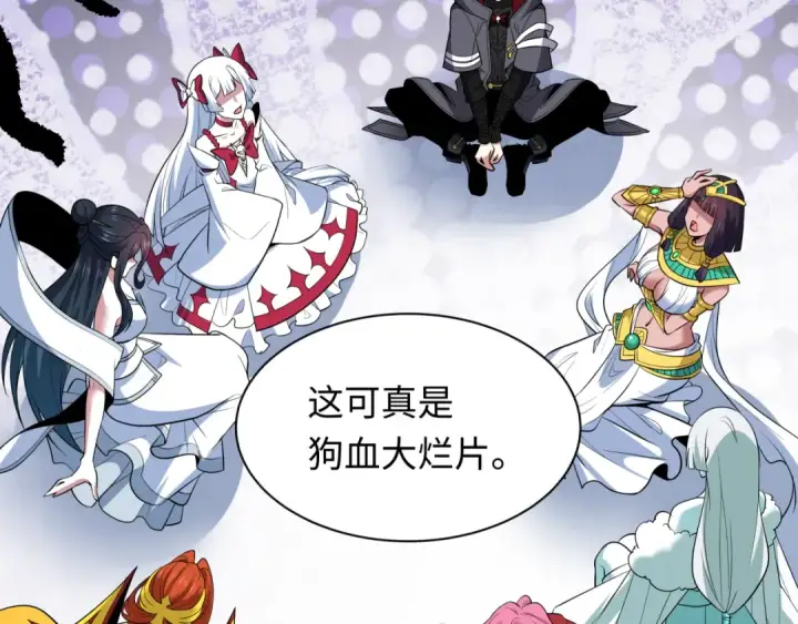 《全球诡异时代》第519话 扶桑篇图155