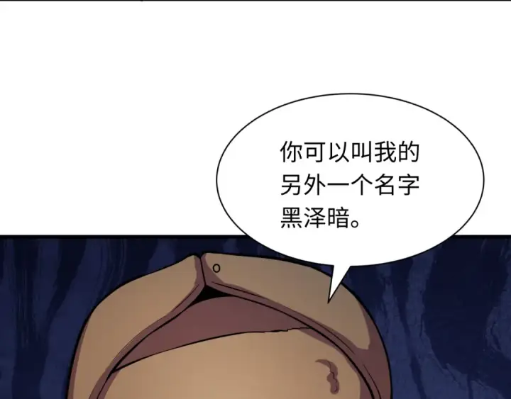 《全球诡异时代》第519话 扶桑篇图162