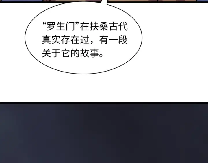 《全球诡异时代》第519话 扶桑篇图164