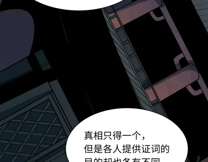 《全球诡异时代》第519话 扶桑篇图167