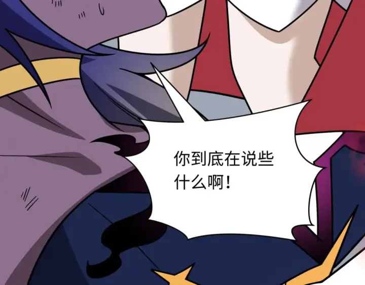 《全球诡异时代》第519话 扶桑篇图17