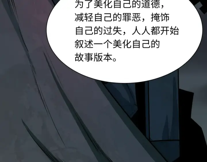 《全球诡异时代》第519话 扶桑篇图170