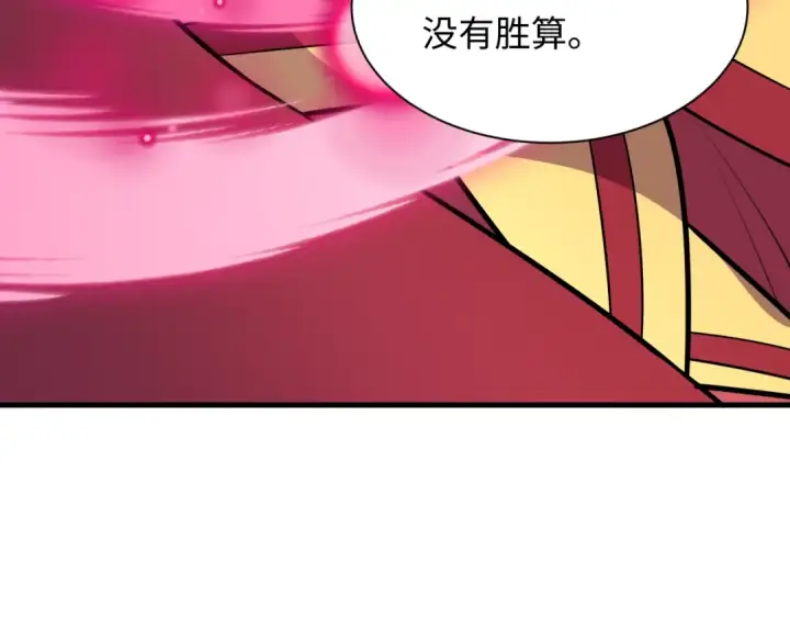 《全球诡异时代》第519话 扶桑篇图177