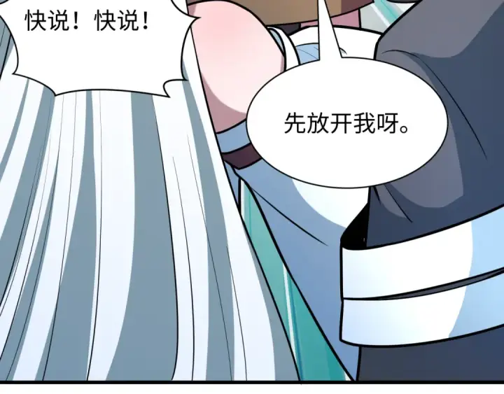 《全球诡异时代》第519话 扶桑篇图181