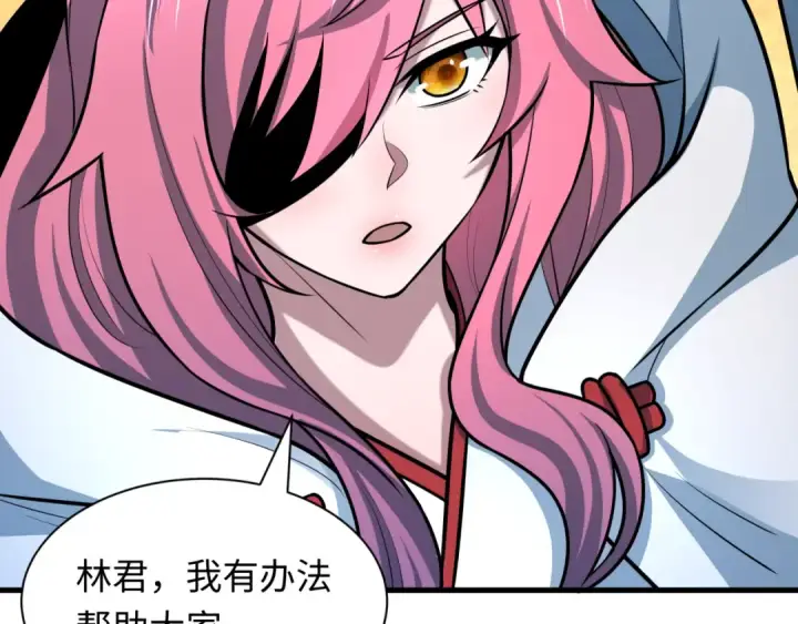 《全球诡异时代》第519话 扶桑篇图189
