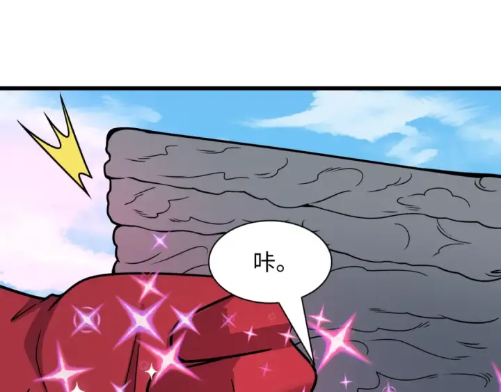 《全球诡异时代》第519话 扶桑篇图20
