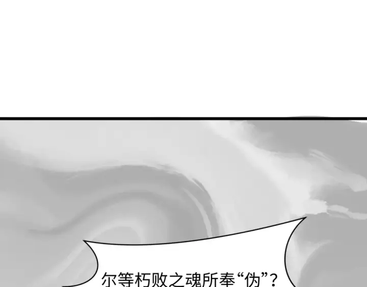 《全球诡异时代》第519话 扶桑篇图30