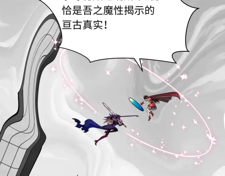 《全球诡异时代》第519话 扶桑篇图31