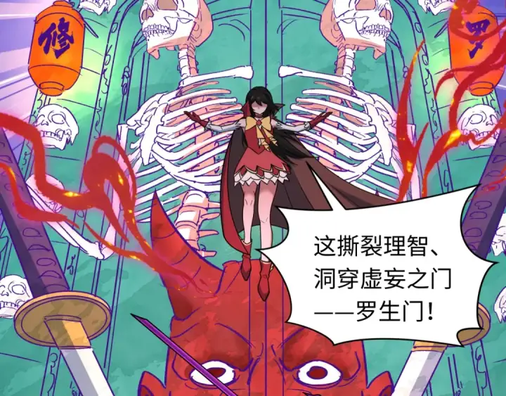 《全球诡异时代》第519话 扶桑篇图37