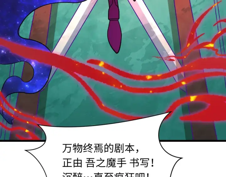 《全球诡异时代》第519话 扶桑篇图39