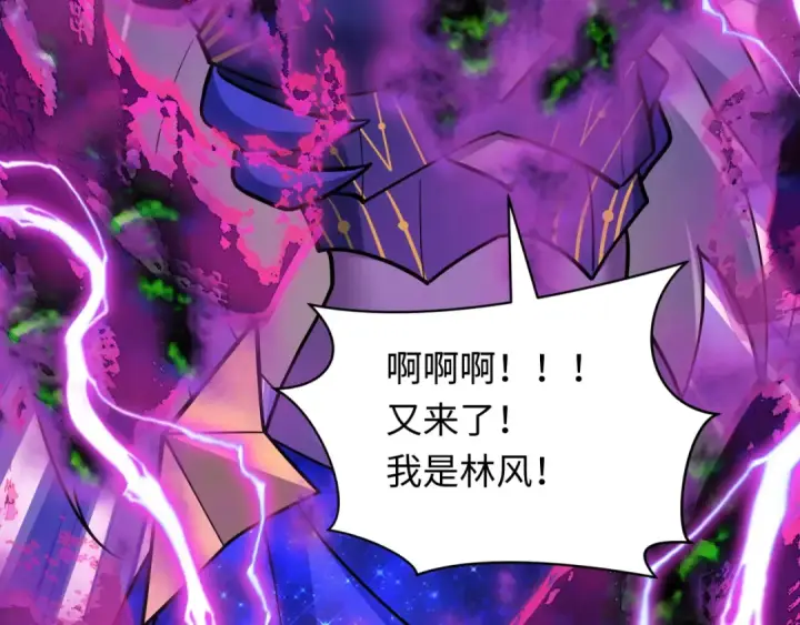 《全球诡异时代》第519话 扶桑篇图42