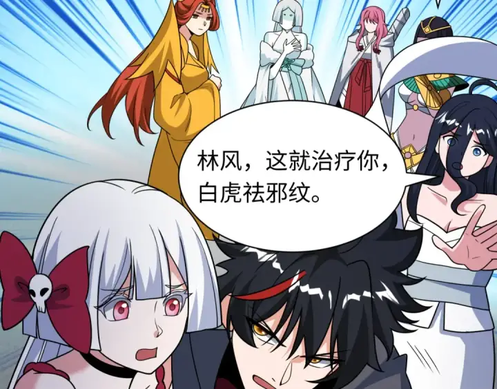 《全球诡异时代》第519话 扶桑篇图50