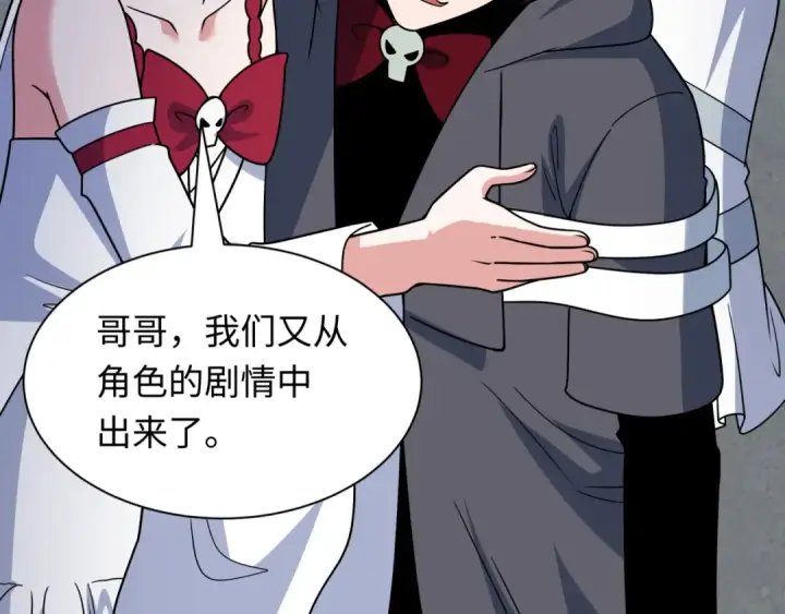 《全球诡异时代》第519话 扶桑篇图51