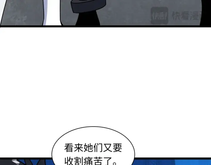 《全球诡异时代》第519话 扶桑篇图53