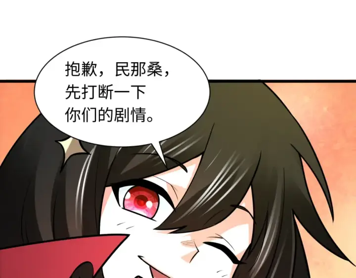 《全球诡异时代》第519话 扶桑篇图6
