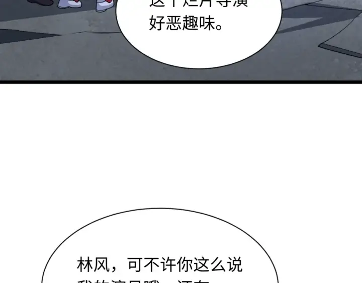 《全球诡异时代》第519话 扶桑篇图60