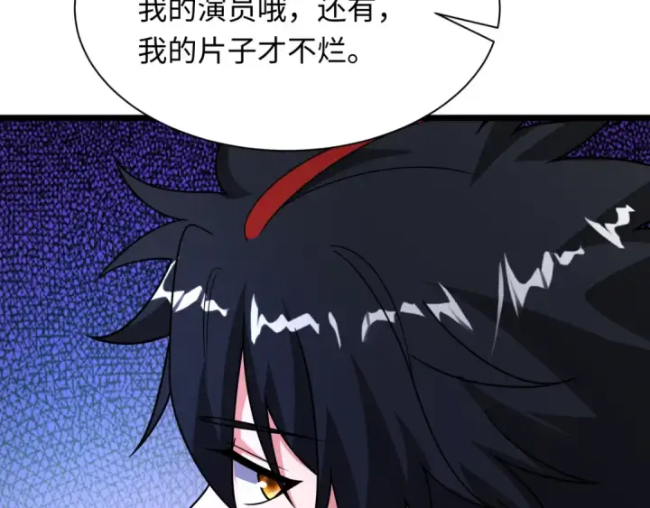 《全球诡异时代》第519话 扶桑篇图61