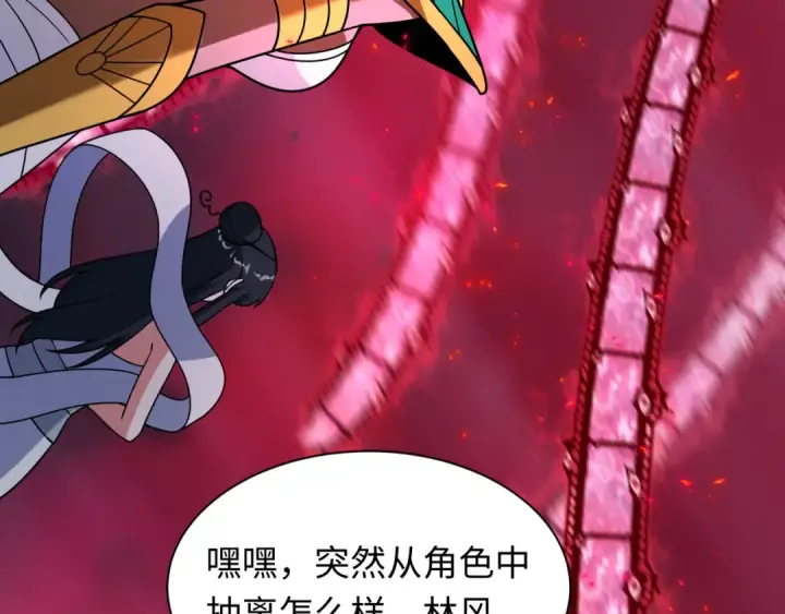 《全球诡异时代》第519话 扶桑篇图69