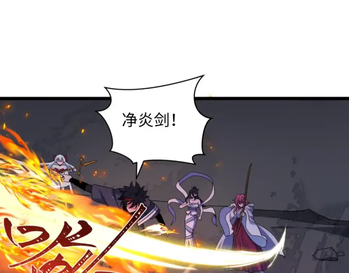 《全球诡异时代》第519话 扶桑篇图73