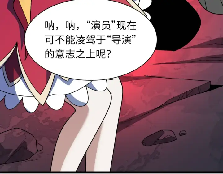《全球诡异时代》第519话 扶桑篇图81