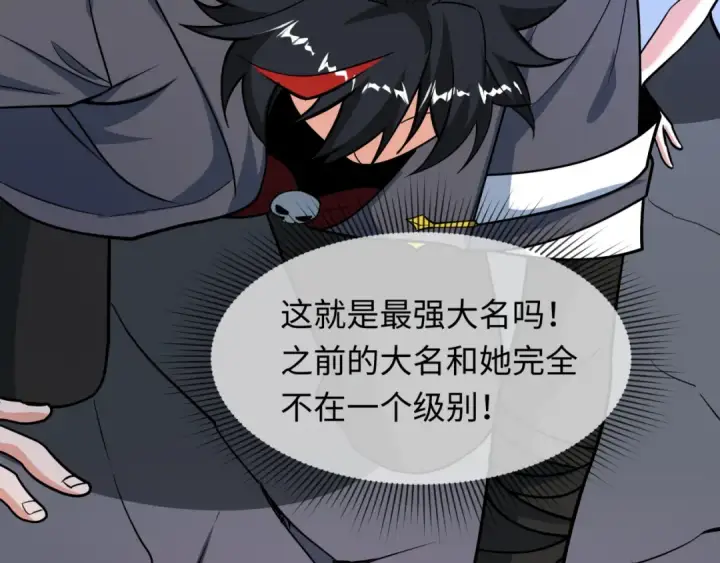 《全球诡异时代》第519话 扶桑篇图89