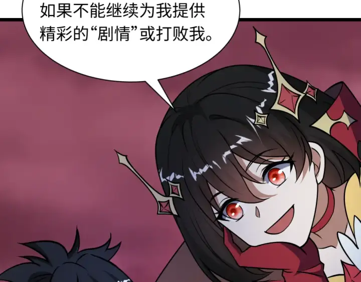 《全球诡异时代》第519话 扶桑篇图91