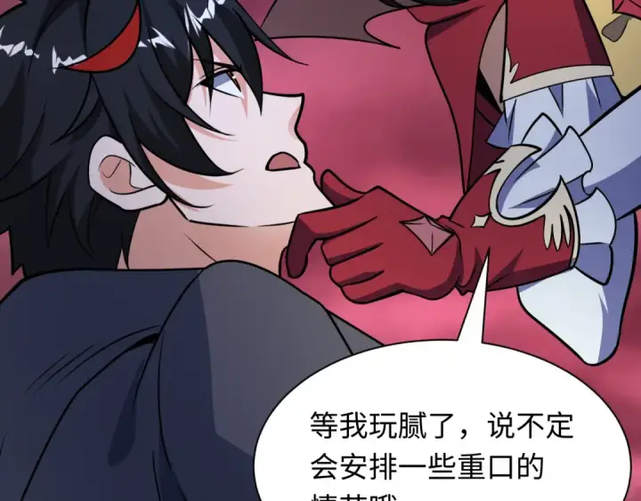 《全球诡异时代》第519话 扶桑篇图92