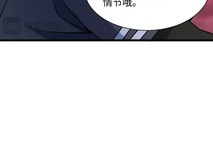 《全球诡异时代》第519话 扶桑篇图93