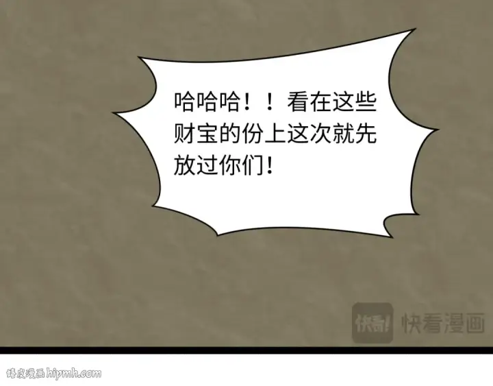 《全球诡异时代》第520话 扶桑篇图104