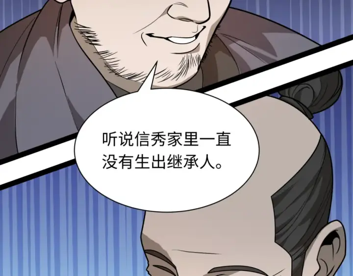 《全球诡异时代》第520话 扶桑篇图110