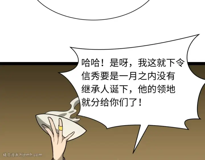 《全球诡异时代》第520话 扶桑篇图112
