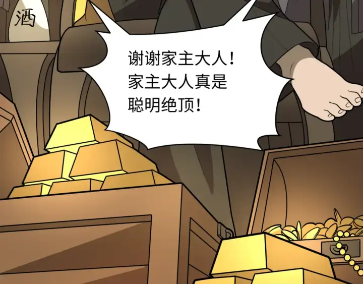 《全球诡异时代》第520话 扶桑篇图114