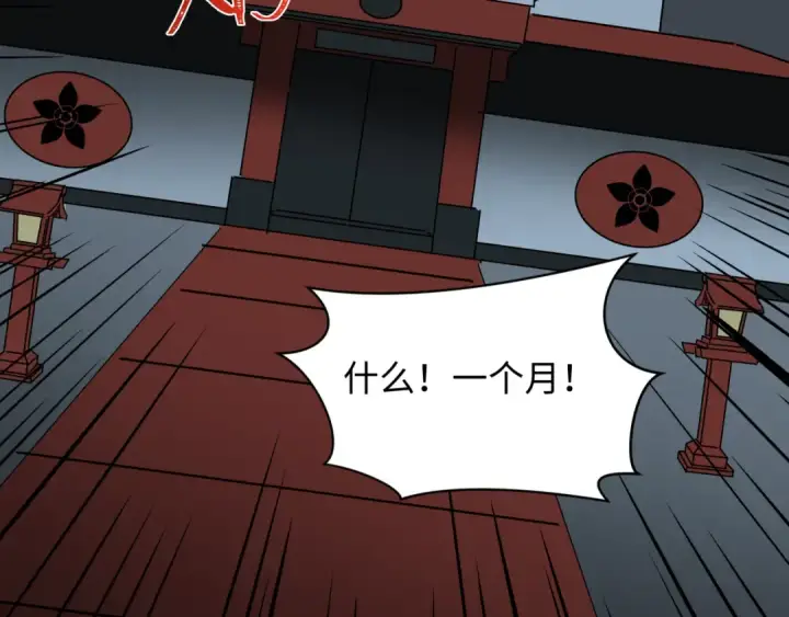 《全球诡异时代》第520话 扶桑篇图119