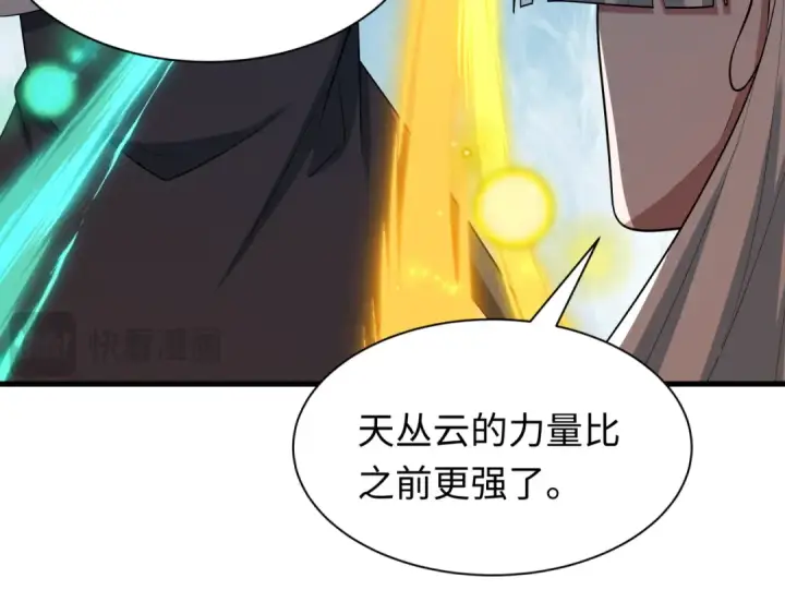 《全球诡异时代》第520话 扶桑篇图12