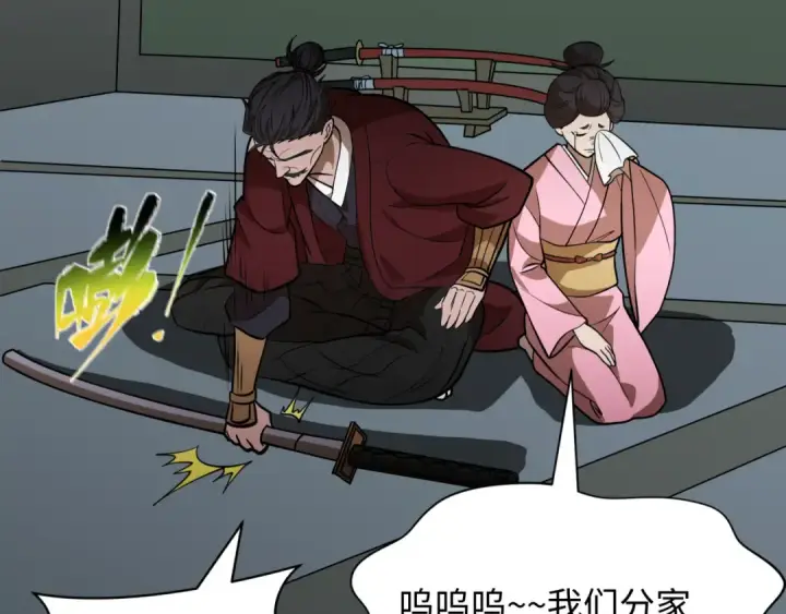 《全球诡异时代》第520话 扶桑篇图122