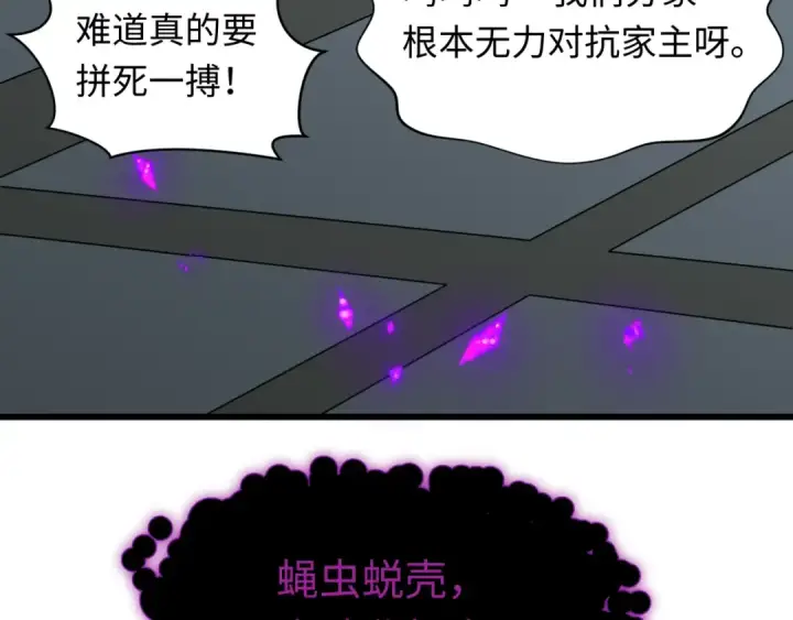 《全球诡异时代》第520话 扶桑篇图123