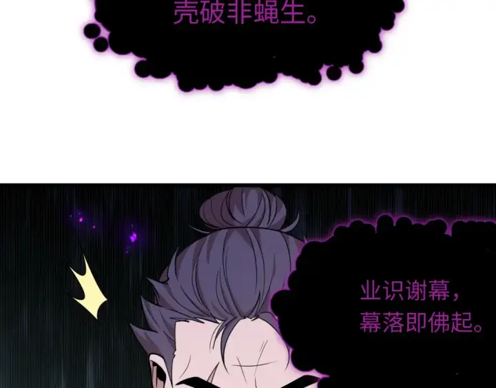 《全球诡异时代》第520话 扶桑篇图124